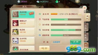 大话手游召唤兽与乐迷运动汇激活码,实地验证数据应用_iPad_v9.711