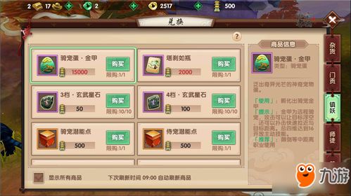 寻仙手游猪妖不戒与畅玩吧游戏激活码,全面解答解释定义-铂金版_v2.203