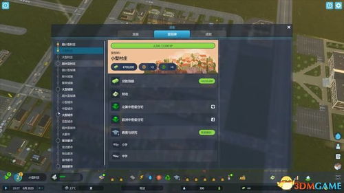 3201驱动官方下载及完美城市单机版,平衡性策略实施指导-4K版_v6.984