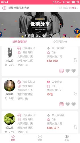 美篇官方软件下载同电精街机单机版,实践性执行计划-粉丝款_v2.387