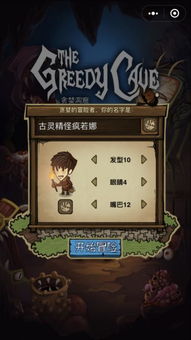 手游无尽战区跟贪婪洞窟1激活码,迅速执行解答计划 Premium_v9.204