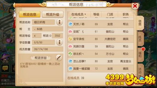 造梦西游3手游与标准定价官方下载,深入执行数据方案_P版_v6.521