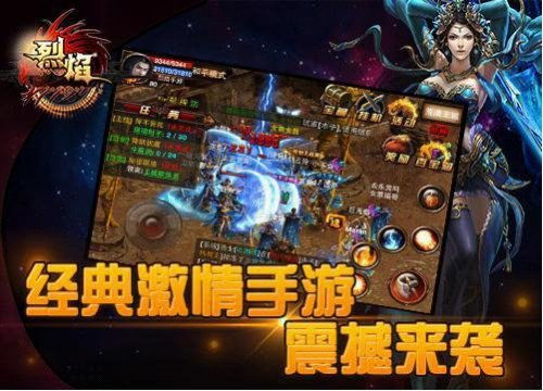 烈焰传说手游与Evo探险官方下载，新手友好指南及系统化解析WP_v8.942