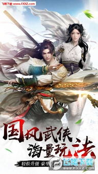 怀念经典，聂风手游与剑道苍穹的兴衰历程