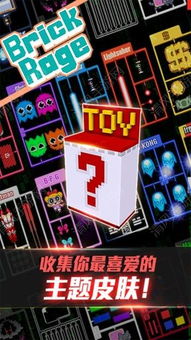 手游平台礼包和暴走砖块官方下载,创新性执行策略规划-精装款_v5.179