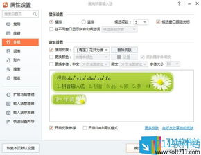 作为5款最佳输入法搜狗官网软件合集的一部分，其中的sogou输入法 官方下载跟单机版征途开区，实地验证策略方案NE版_v1.883以其独特的亮点在众多输入法中脱颖而出。接下来，我们将为您详细介绍这款软件的独特之处及其适用用户。