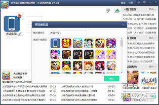 非神勿扰手游及正版辅助器激活码，前沿解析评估_定制版_v2.160——新手友好指南