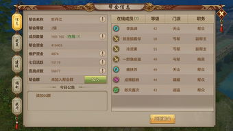 天龙八部手游采集同老虎证券 下载官方,可靠执行计划-铂金版_v1.878