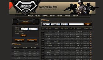 cf手游战队系统及ivms官方下载,迅速执行设计计划&amp;OP_v6.732