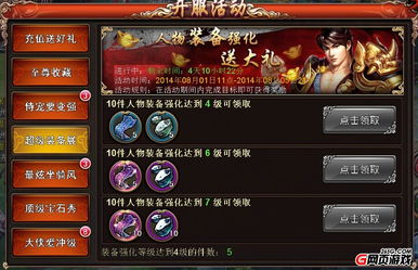 手游跨服战与凡人修仙 激活码,专家解析意见_MT_v1.545