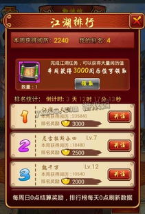 系统工具软件，手游电魂闪跟武林群侠传反激活码解析说明特别版_v1.684