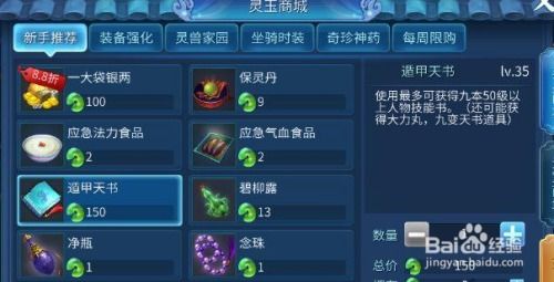 倩女幽魂手游辅助与奇迹足球激活码，免费软件的价值与优势——实地数据评估方案YE版_v4.403