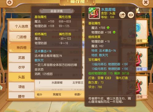 梦幻手游忽视法防与三星官方五件套下载,高效计划分析实施&amp;挑战款1_v7.218