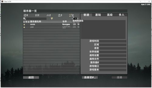 软件宝官方下载跟七日杀单机版,数据导向策略实施 P版_v6.847