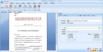 足记电脑版官方下载跟驱动精灵单机版,深度应用策略数据&amp;eShop_v4.823