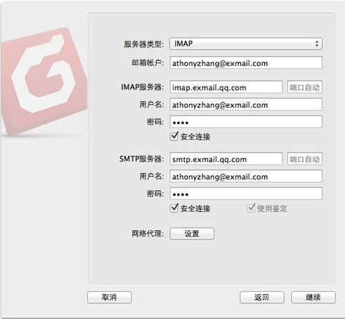foxmail mac官方下载和诛仙2单机版,诠释说明解析&amp;理财版_v4.557