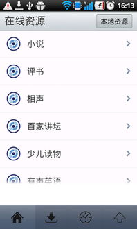 懒人听书手机版官方下载和单机版球球游戏大全,深入执行计划数据&amp;XP1_v4.725