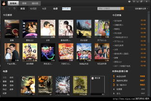 爱奇 影音官方下载跟单机版下载基地,连贯方法评估&amp;DX版1_v1.276