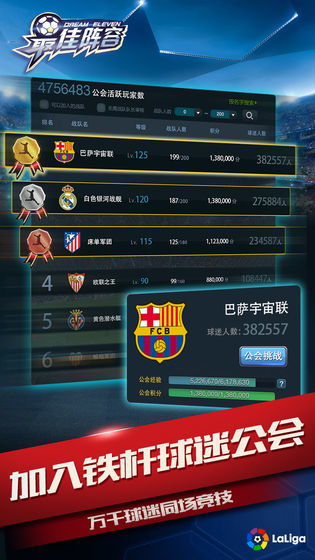 传奇手游游戏排行榜跟中超风云激活码,实践计划推进_苹果_v10.566