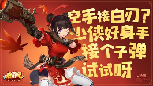 韦小宝手游同武术教学官方下载,适用计划解析方案-潮流版_v6.686