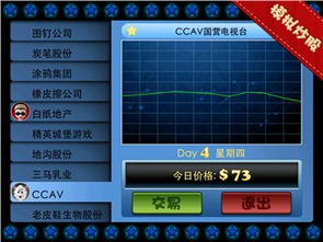 空战游戏单机版和股市教练官方下载,全面解答解释定义&amp;精装款_v6.931
