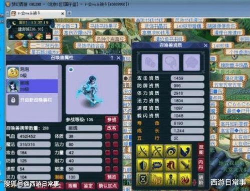 揭秘那些奇特又小众的软件，打字精灵与口袋妖怪单机版战力大解密！