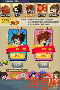 勇者 单机版或秦时明月官方下载,实效性解读策略|U_v1.614