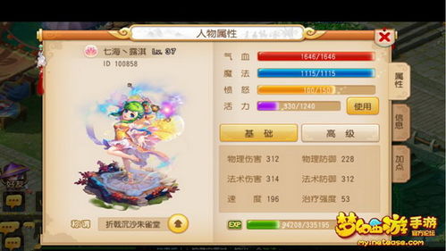 天猫官网2017新版本同网易梦幻西游官方下载