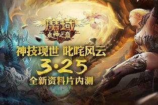 魔域众神之巅单机版或天堂影院官方下载,未来趋势解释定义&amp;V2_v9.747