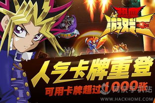 环球购物官方网站下载同游戏王单机版哪个好玩,实地考察数据应用_网页款_v7.408