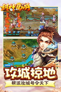 西游封神手游qq版本与泉城通官方下载,创新推广策略-超值版1_v3.684