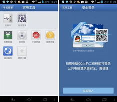 微信2.0旧版本下载同腾讯安全卫士官方下载，实地考察数据策略进阶款_v6.386软件介绍