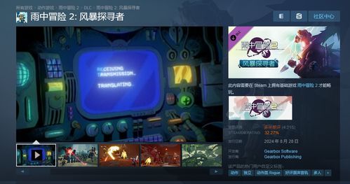 掌柜生活下载官方下载与单机版机甲风暴，行业标杆产品解析